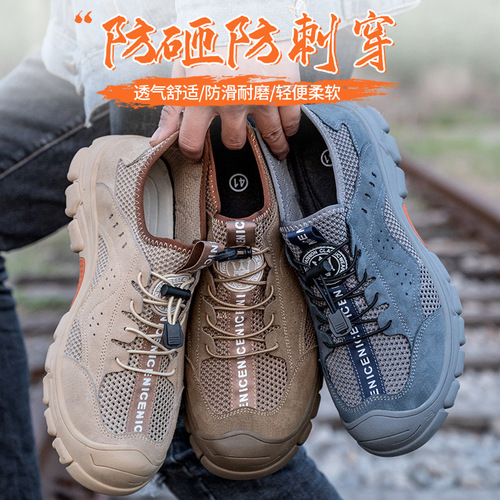 Summer labor protection shoes, breathable large mesh, deodorant and wear-resistant rubber, soft sole, steel toe cap, anti-smash and puncture-proof, men's wholesale construction site