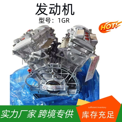 Engine assembly 4.0, Highlander, Rav4 1Gr