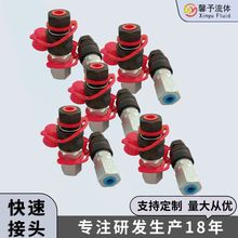馨予DNP接头70MPA耐高压液压快速接头PVM1系列快速接头批发