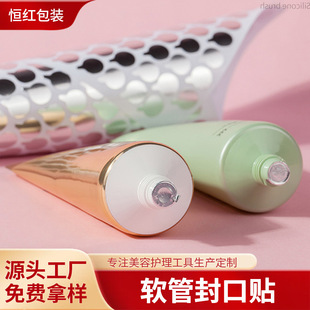 Source Factory Direct Sales Silver Strong Cosmetic Hose Sealing Aluminum Foil Hand Cream Patch Ready for Delivery in Seconds