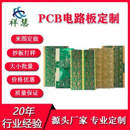 PCB电路板;刚柔结合板;覆铜板材料