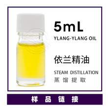 ��Ʒ5ml/ƿ ���m���m ���m����С�ӹ��� �gӭ��ԃ�Ø���e