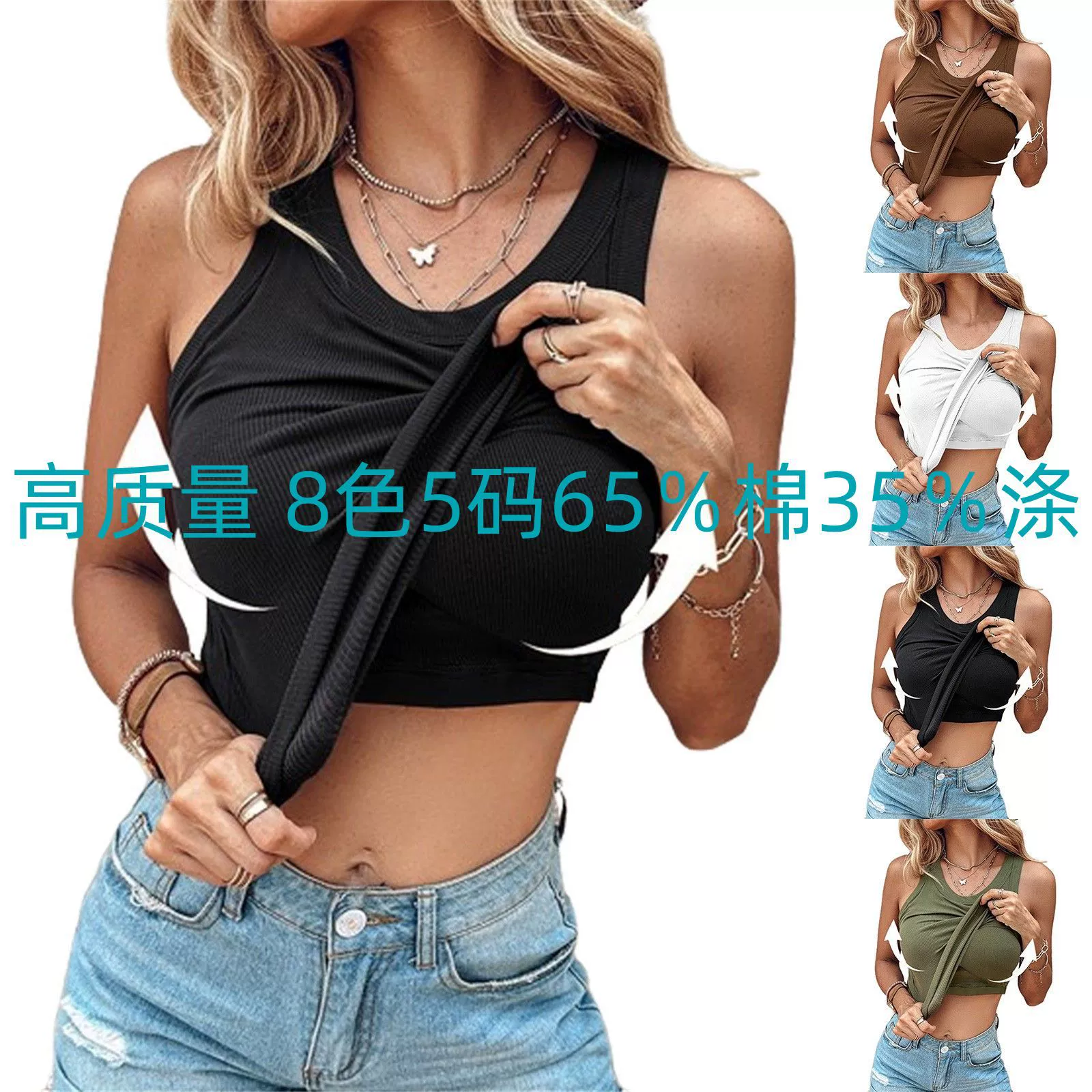Трансграничные европейские и американские летние новые подтяжки бюстгальтеры сплошные женские жилеты с круглым вырезом