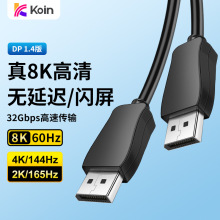 高清线1.4版8k带磁环防干扰DisplayPort线安卓电脑连接线电竞dp线