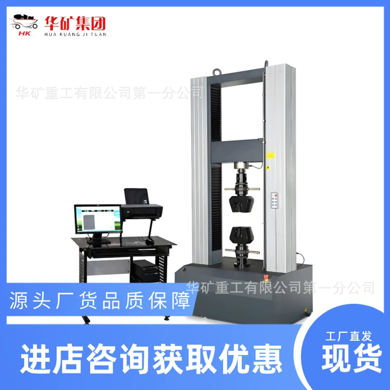 10-тонная микрокомпьютерная электронная универсальная испытательная машина для металлических композитных материалов, пластика, резины и механических испытаний свойств