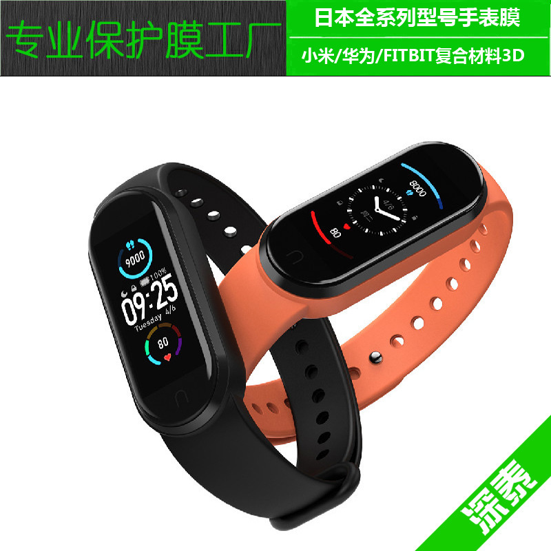 Suitable for Japanese millet MI BAN6 full screen curved mask 44mm Apple Watch 3D full glue composite material Suitable for Japanese millet MI BAN6 full screen curved mask 44mm Apple Watch 3D full glue composite material