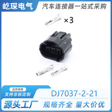 3P��܇��ĸ���^6189-0596 ���往�B���� DJ7037-2-21