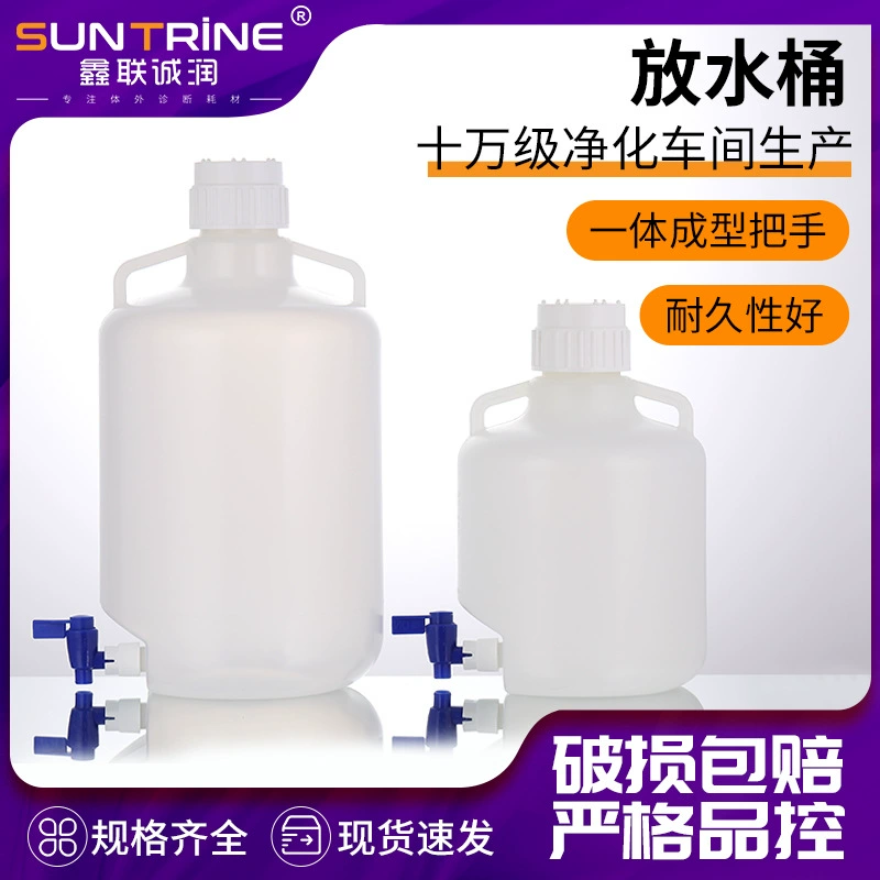 Водонепроницаемая бочка лабораторные принадлежности бутылка пластиковая бутылка для воды бутылка для хранения под спиральной крышкой с краном