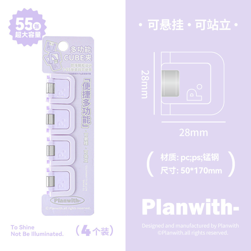 Planwith友计划 多功能mini夹 文件夹便签夹可爱试卷资料收纳夹|undefined
