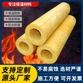 岩棉管岩棉保温管建材防火玻璃管壳蒸汽管道隔热保温材料厂家批发