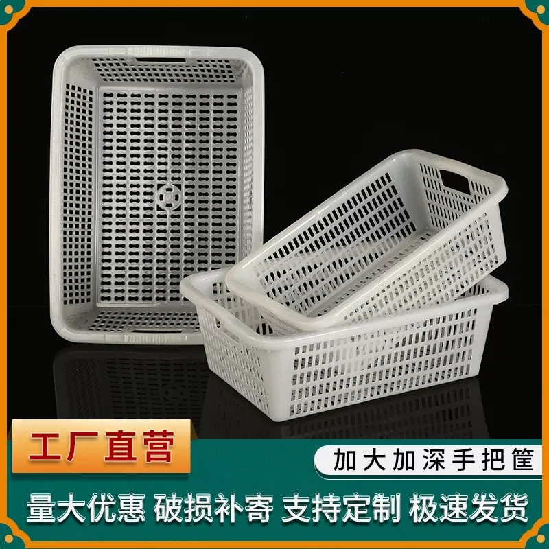塑料沥水篮长方形小号菜筐酒店水果蔬菜收纳置物筐塑料菜篮子方筛