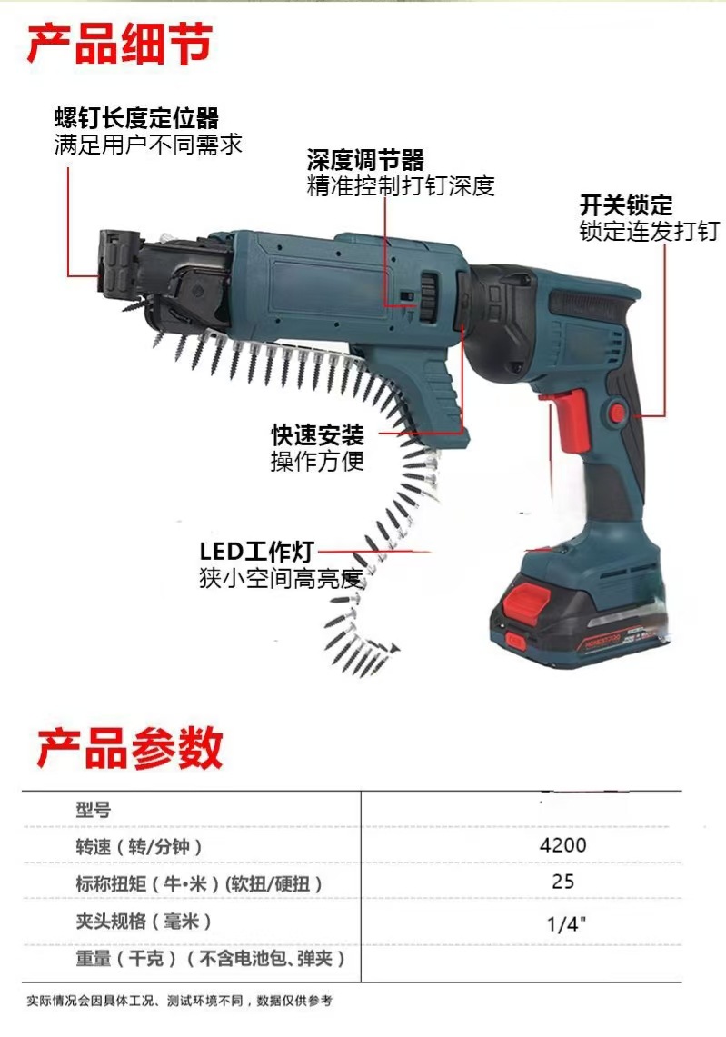 起子机05