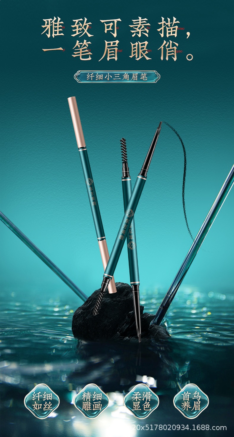 纤细眉笔详情_01.jpg