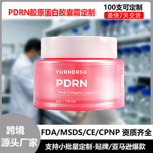 �羳PDRN�zԭ�����z��˪���������z��˪С�����zԭ���׷۝B͸�aˮ