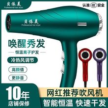 贝依美厂家直销爆款吹风机大功率3000W专业蓝光负离子家用电吹风