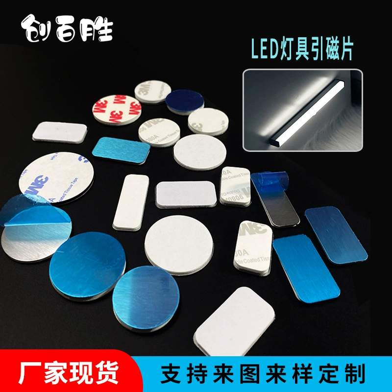 Магнитный кусок 430 Матовая нержавеющая сталь шт светодиодный магнитный свет ночник холодный свет атмосферный свет фиксированный утолщенный Магнитный Клей