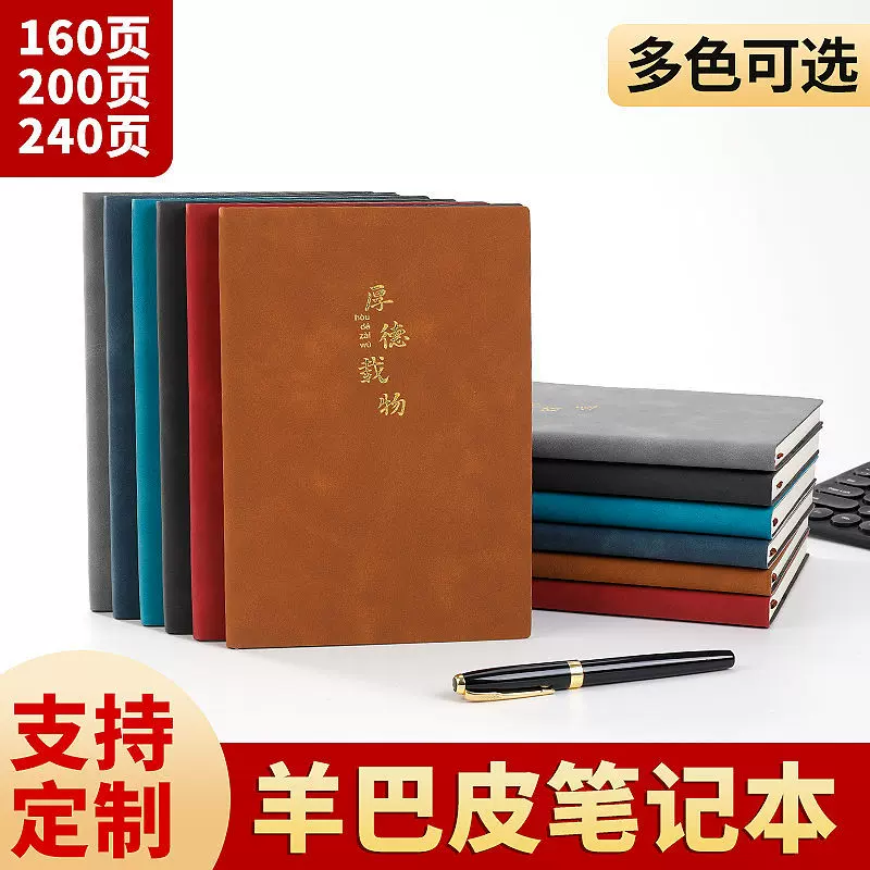 羊巴皮A5笔记本软皮本学生用记事本商务办公会议记录本子现货批发