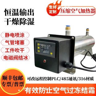 Compressed air heater small gas heater pipe dehumidification solenoid valve anti-icing nitrogen drying paint