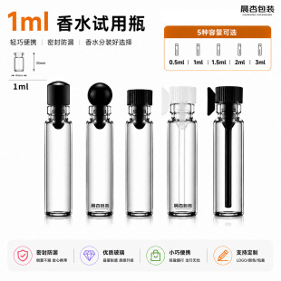 ���㲣��ԇ����ˮƿ2ml��ˮС��ƿ���bƿ����Fƿ���yƷԇ��ƿ