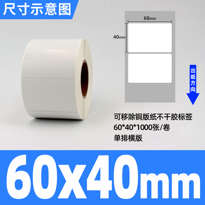 이동식 코팅지 60*40*1000 시트 수평 버전 단일 행