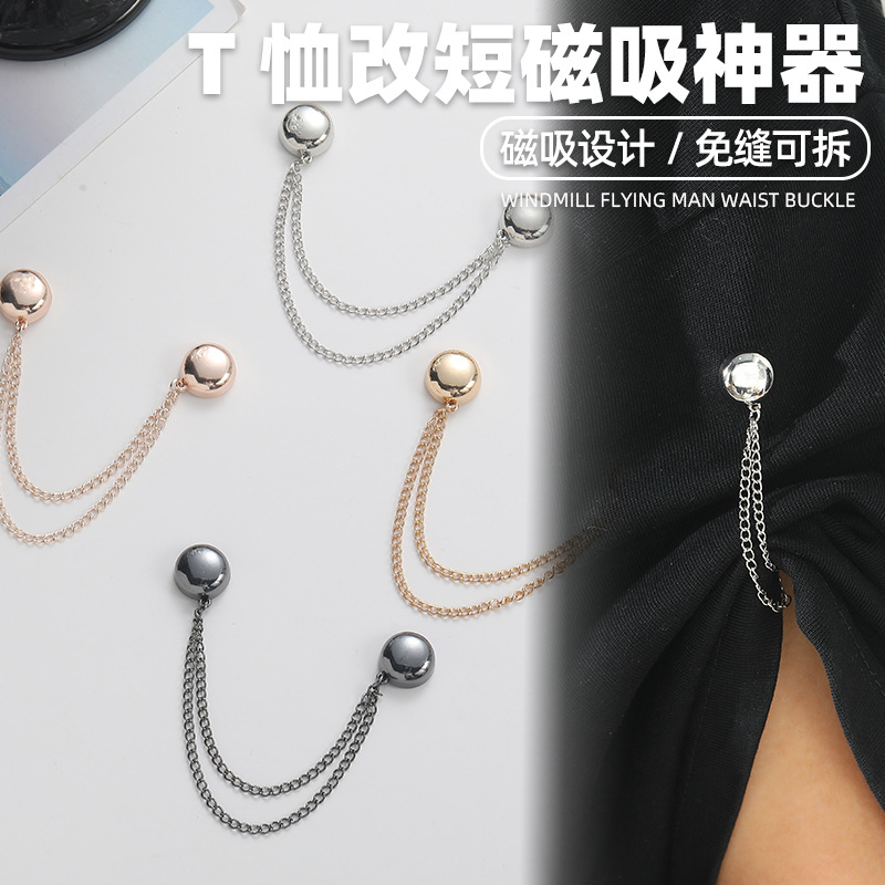 收腿扣神器磁吸免缝衣角袖口裤脚固定夹挽边裤脚扣固定裤子长改短