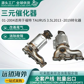 三元催化器