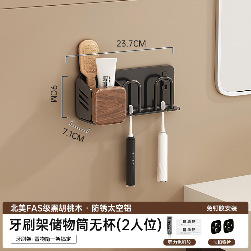 ウォールナットヘアドライヤー収納ラックパンチフリー浴室トイレットペーパータオルハンガー2025収納|undefined