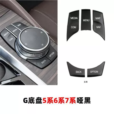 Suitable for BMW new 5 series 6 series 7 series G30G38 mouse idive button G platform central control multimedia button (Cab and accessories) - g-chassis-5-series6-series7-series-dumb-black
