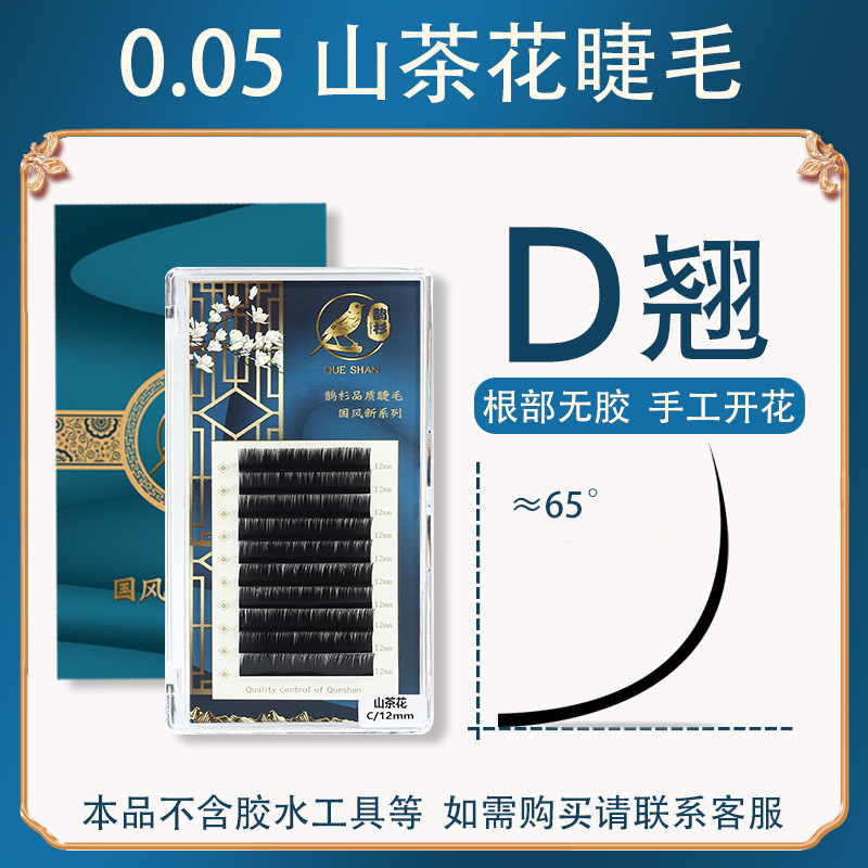 Extensiones de Pestañas de Camelia Negra Estilo Tailandés Comic Camellia, Injerto de Pestañas, Exclusivo para Salones de Belleza, Pestañas Rizadas Estilo Chino, Ultra Suaves