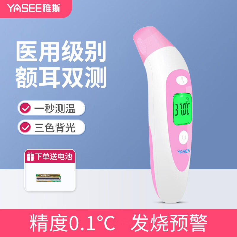 Baby Special Thermometer Thermometer Household Digital Infrared Thermometer Baby Medical Digital Thermometer Accurate