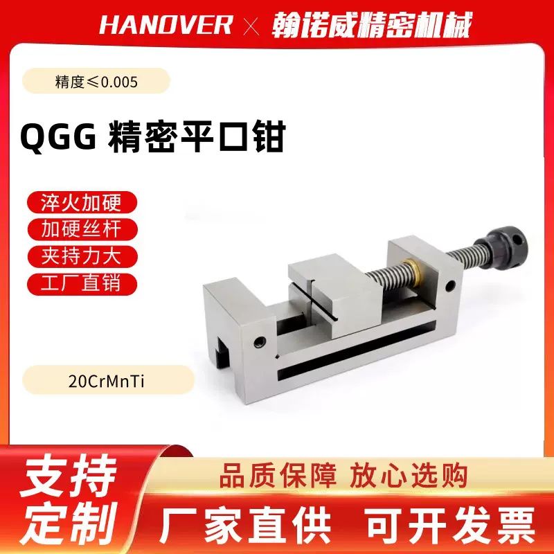 跨境电商专供QGG高精密平口钳磨床台钳夹具手动工业直角铣床