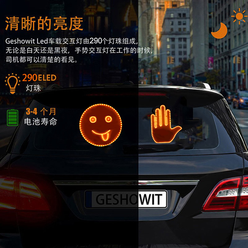 Nuevos dibujos animados emoticones de automóviles luces interesantes sin cableado 14 patrones 8 tipos de patrones de conmutación de lámpara de gestos LED