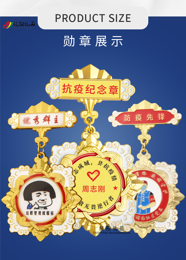 抗疫勋章详情页_10.jpg