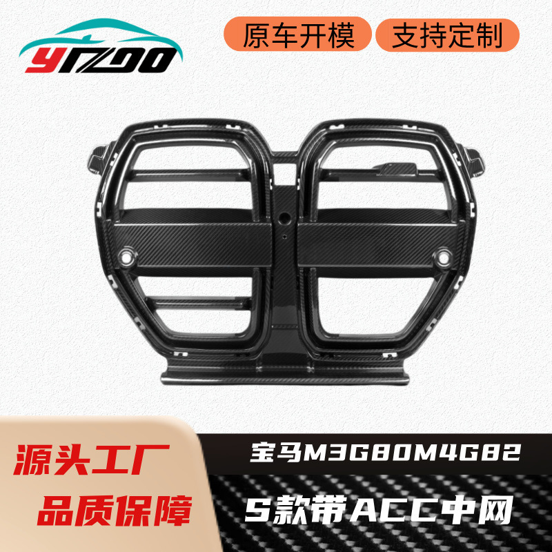 Suitable for 2020+ Bmw M3 M4 G8X Modified and Upgraded Sq Dry Carbon Fiber Front Bumper with Acc Grille