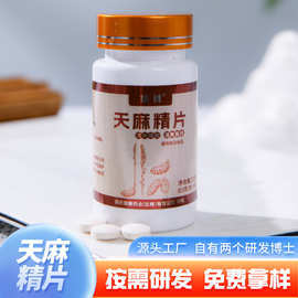 源头工厂云南昭通天麻天麻粉天麻片滋补药材批发