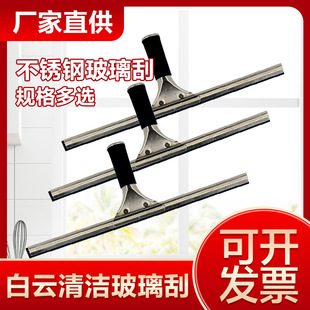 Glass scraper household window glass window cleaner stainless steel telescopic rod single-sided cleaning glass wiper