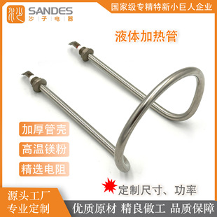 Factory Direct Electric Heating Pipe Stainless Steel Electric Tube Small Household Appliances Liquid Heating Custom Size Power