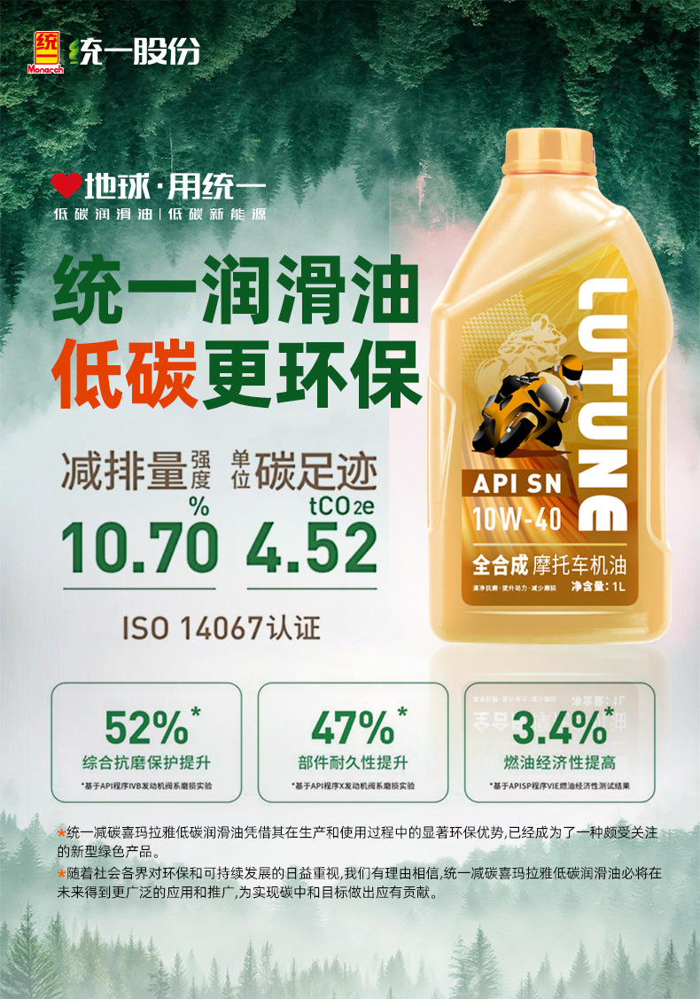Suitable for Unified Motorcycle Oil Fully Synthetic Other 0W40 Pedal Tricycle Huanglong 600 Wuji Chunfeng