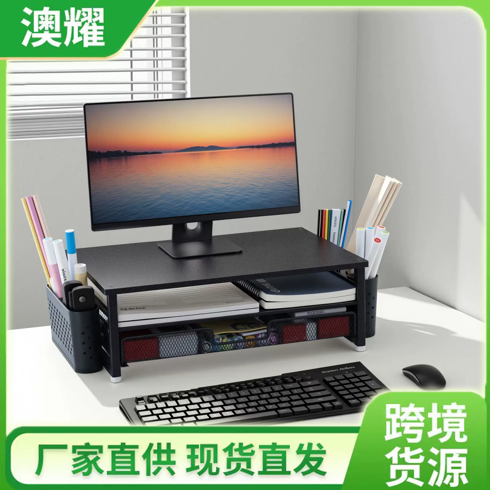 新款显示器增高架桌面电脑支架办公室收纳架带大容量抽屉笔筒收纳