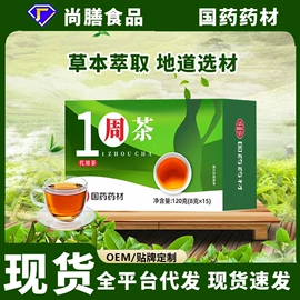 代用/养生茶;非处方滋补膏;其他冲调饮品