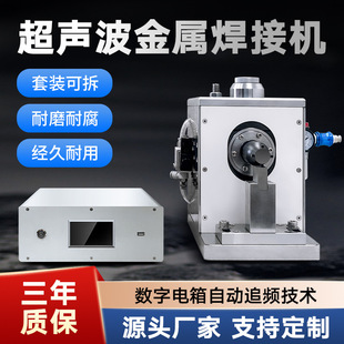 Metal Brazing Machine, Ultrasonic Spot Welding Machine, Wire Harness Welding Machine, Ear Welding Machine, Wire Harness Terminal Lithium Battery