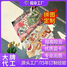 解压益智成人来图定制1000 片定制平面拼图创意礼物拼图1000片
