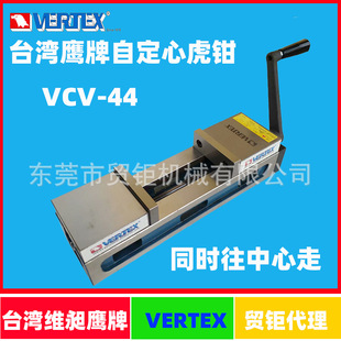 ̨�������p�^ʽ�ͺϻ��QVCV-44�����Զ��Ļ��Q