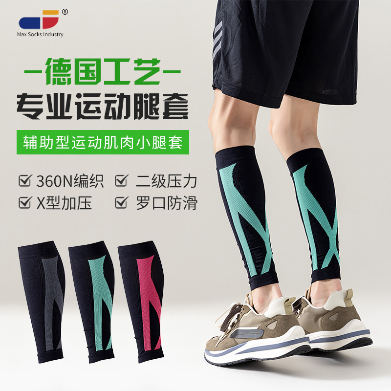 Meikes Professional Sports Compression Leg Jacket Basketball Running Cycling Pressure Calf Jacket Gradient Secondary Pressure Socks Jacket