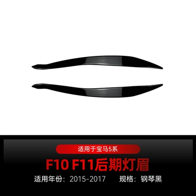 Suitable for 2015-2017 Bmw 5 Series F10 F11 Front Headlights, Light Eyebrow Stickers, Exterior Modification Special (Lamp eyebrow) - piano-black2015-2017