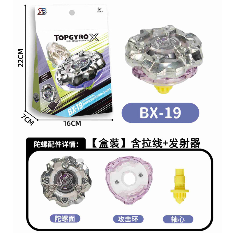 【现货几十款】跨境热卖爆旋SB陀螺新品升级BX-UX-CX系列合金玩具|undefined