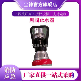 �������yֹˮ��ZS65/ZS80ˮ����ˮ�y�p�Ϳ��كȿ�ֹˮ��