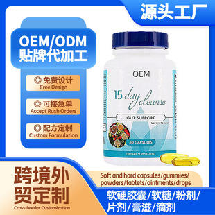 �坍���c�z��15day cleanse�S���c���坍�羳���N��oem�N�ƴ��ӹ�