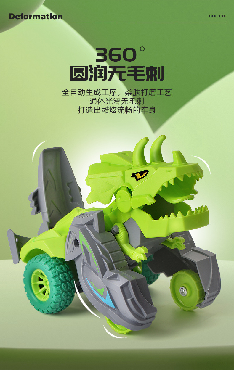 惯性恐龙变形车详情_08.jpg