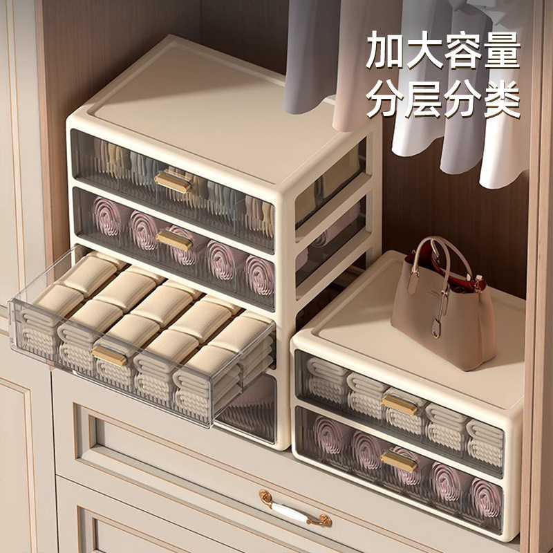 三合一内衣收纳盒装内裤袜子抽屉式整理箱神器分格家用塑料储物盒|undefined